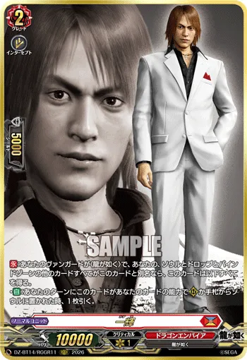 Kazuki DZ-BT14/RGGR11