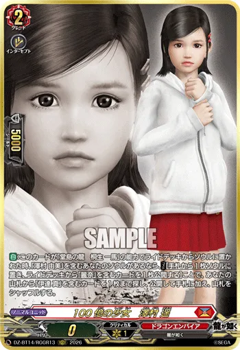 10 Billion Girl, Haruka Sawamura DZ-BT14/RGGR13
