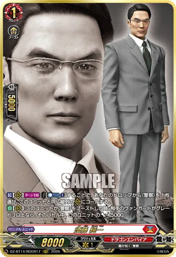 Junichi Sudo DZ-BT14/RGGR17