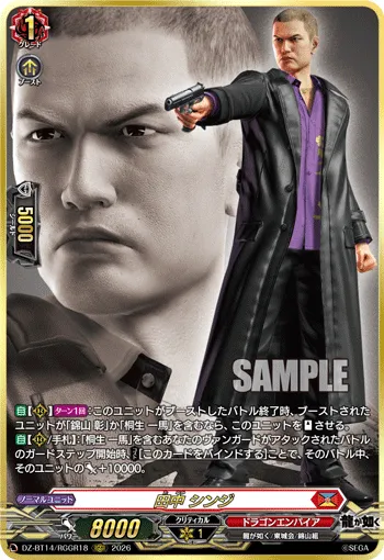 Shinji Tanaka DZ-BT14/RGGR18