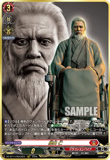Jin Goda DZ-BT14/RGGR22