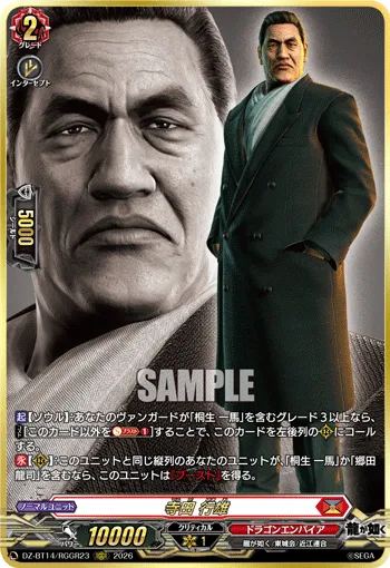 Yukio Terada DZ-BT14/RGGR23