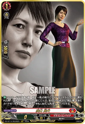 Tamiyo Sayama DZ-BT14/RGGR25