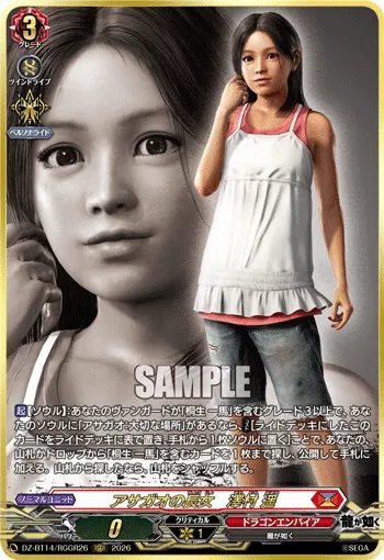 Morning Glory Orphanage's Eldest Daughter, Haruka Sawamura DZ-BT14/RGGR26