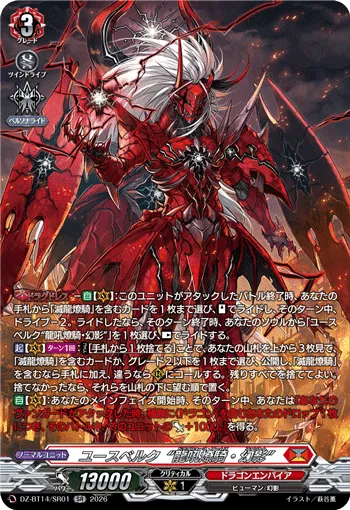 Youthberk "Drægforce Arms: Fantôme" DZ-BT14/SR01