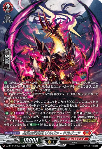 Mythisch of Unparalleled, Zalva Dragnia DZ-BT14/SR03