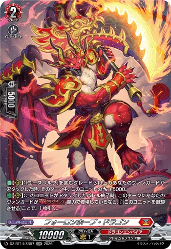 Forlorn Hope Dragon DZ-BT14/SR07