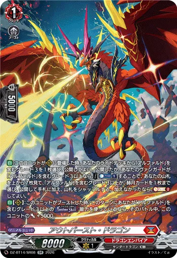 Outburst Dragon DZ-BT14/SR08