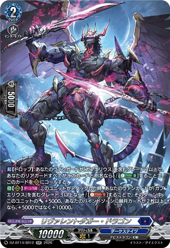 Reverent Dagger Dragon DZ-BT14/SR12