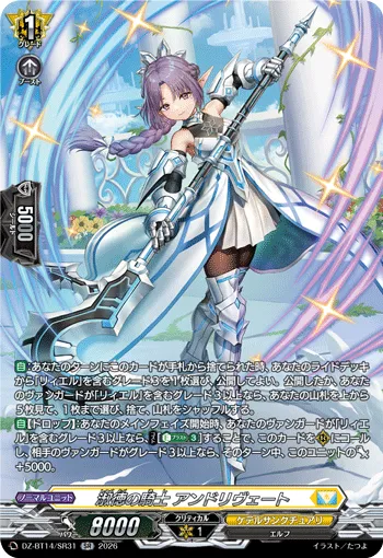 Knight of Graceful Virtue, Andrivet DZ-BT14/SR31