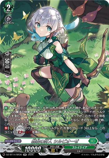 Affinity Hunter, Syllbiose DZ-BT14/SR36