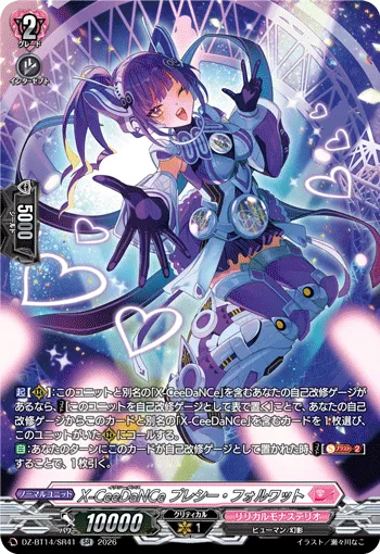 X-CeeDaNCe, Precee Forwatt DZ-BT14/SR41