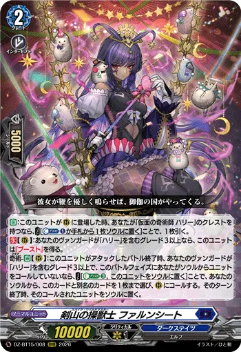 Spike Wildmaster, Farnchit