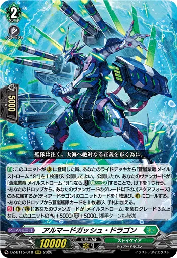 Armadogush Dragon