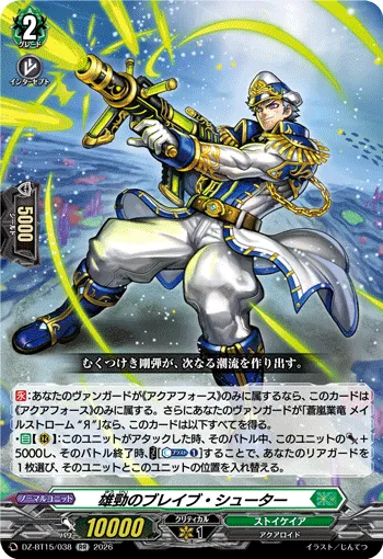 Exemplary Vigorous Brave Shooter