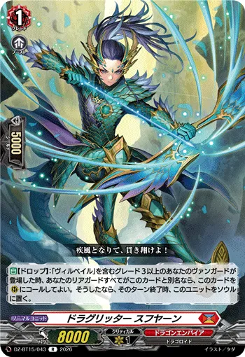 Dragritter, Sufyaan