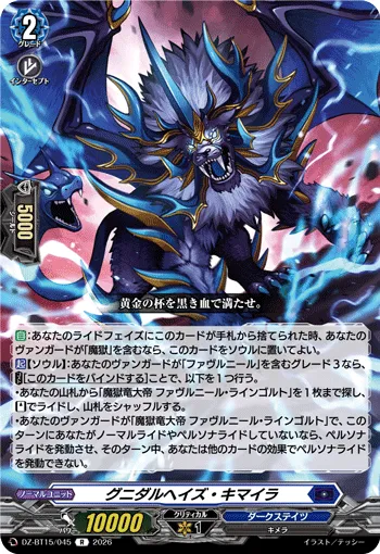 Gnidalheiz Chimera