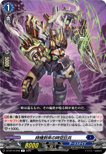 Juncture Colossus