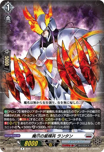 Demon Claw Star-vader, Lanthanum