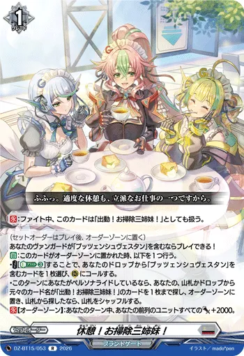 Rest! Three Sisters of Cleaning!