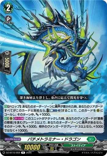 Bathymelaminar Dragon