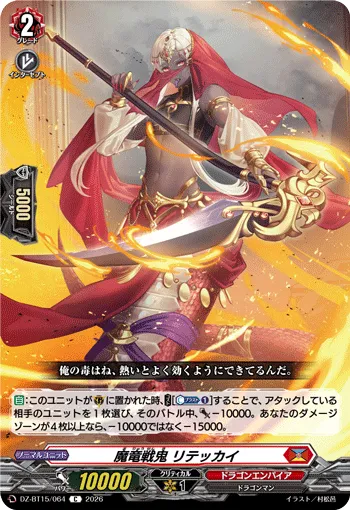 Demonic Dragon Berserker, Litekkai