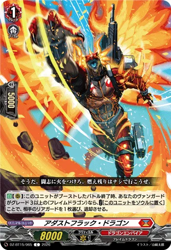 Adust Flux Dragon