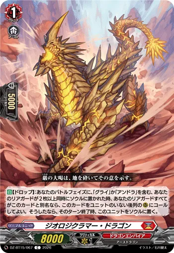 Geology Clamor Dragon
