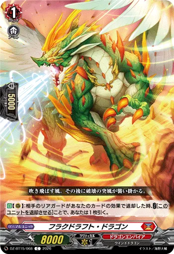 Fractdraft Dragon