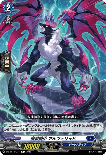 Purgatory War Retainer, Alverich