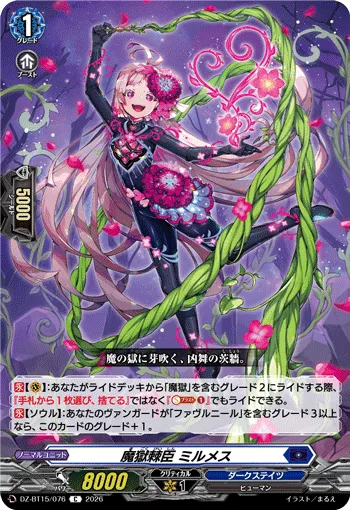 Purgatory Thorn Retainer, Mirmes