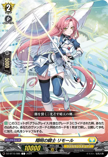 Knight of Soaring Bright, Limoor