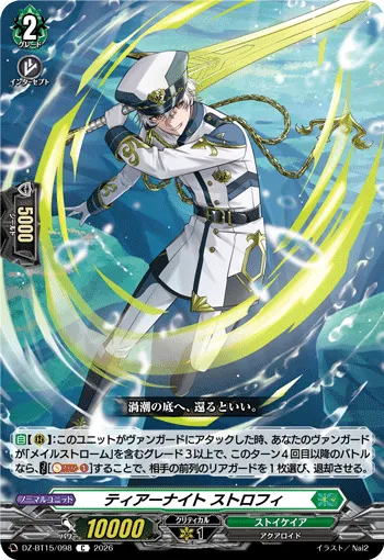Tear Knight, Strophi