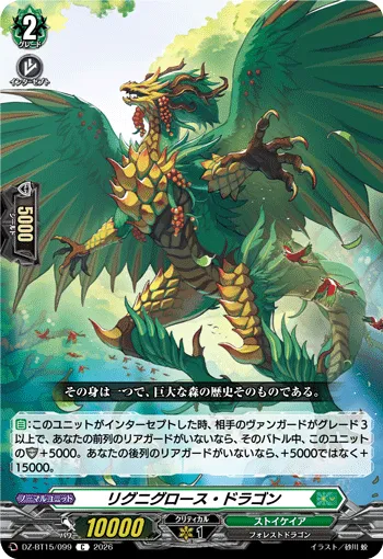 Ligni Growth Dragon