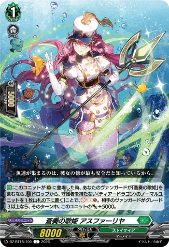 Argo Siren, Asfaleia