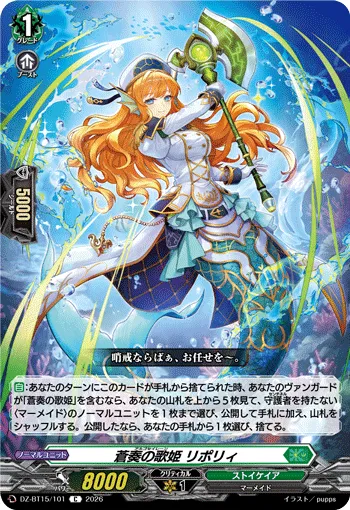 Argo Siren, Ripoly
