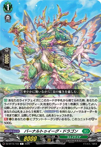 Vernaltwig Dragon