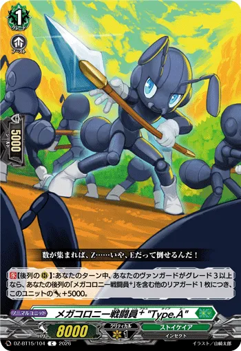 Megacolony Battler⁺ “Type.A”