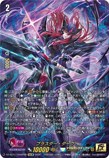 Blaster Dark DZ-BT15/15thSP02