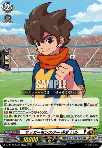 Football Monster, Harper Evans