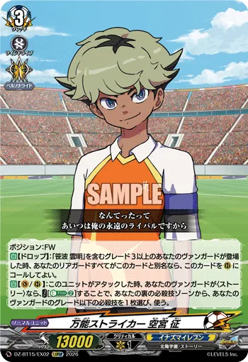 Versatile Striker, Nikas Himmelstein