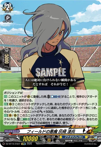 Devil on the Pitch, Elliot Ember