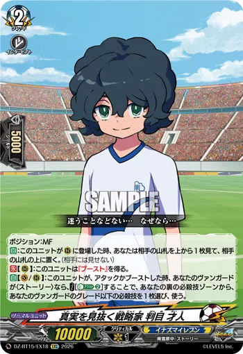 All-Seeing Strategist, Tai Richter