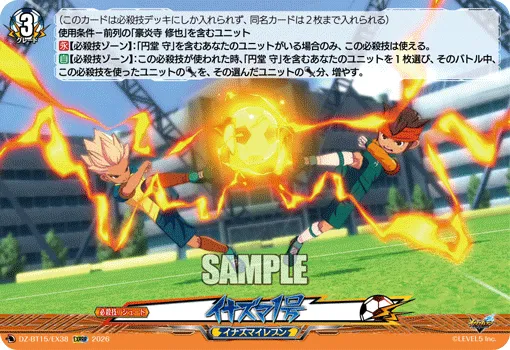 イナズマ１号