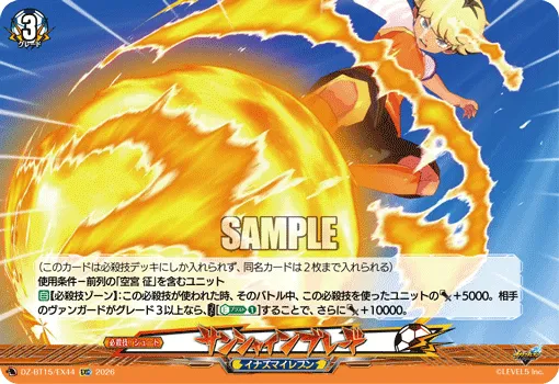 Sunshine Splitter