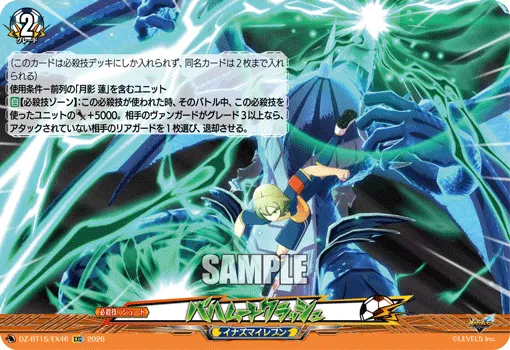 Bahamut Crash