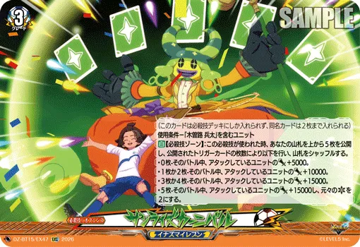 サンライズカーニバル