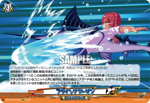 Flying Marlin
