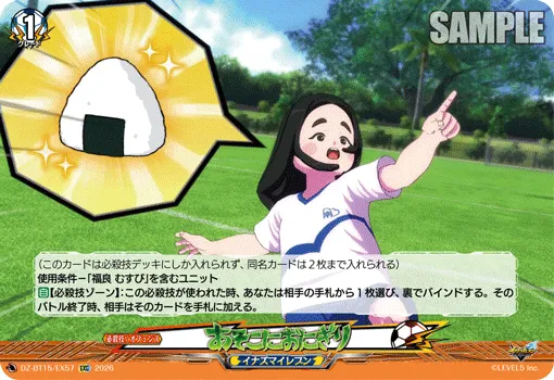 Look! A Rice Ball