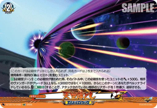 Celestial Smash
